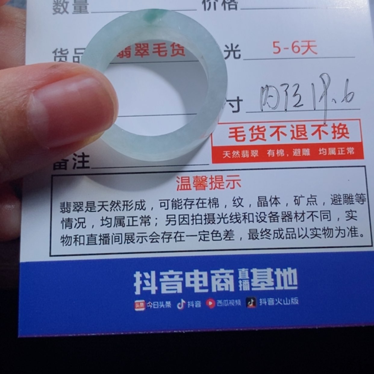 【闪购商品】定制翡翠未镶嵌旺*