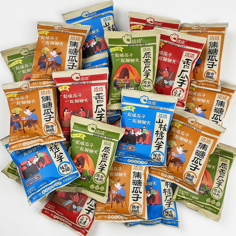 香瓜子独立小包袋装结婚恰恰原味五香炒货休闲小零食瓜子批发笋1g