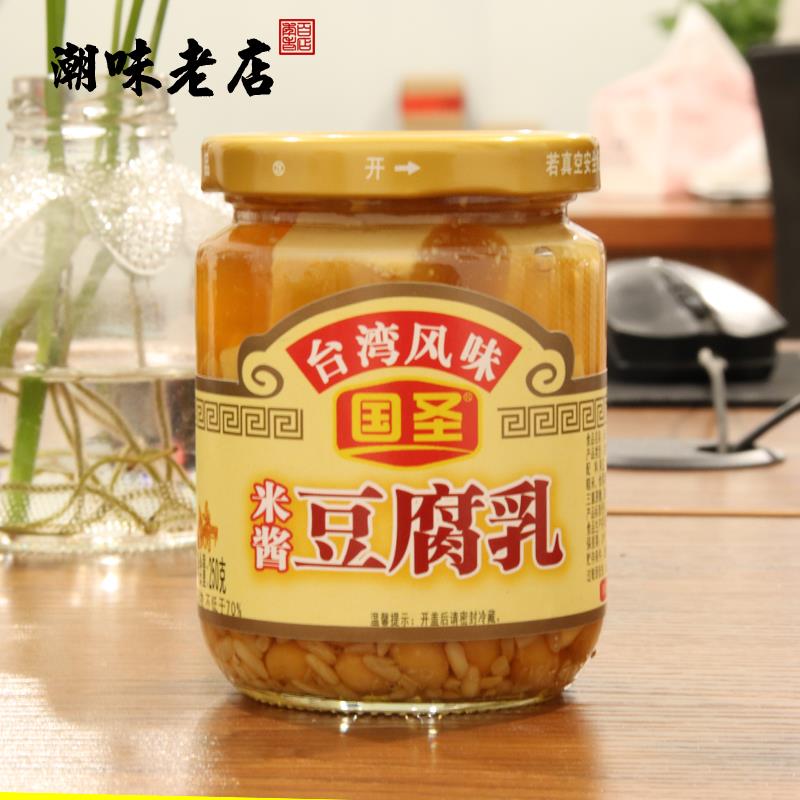台湾米酱豆腐乳国圣台湾米酱原味豆腐乳原味独特风味两瓶包邮笋0g