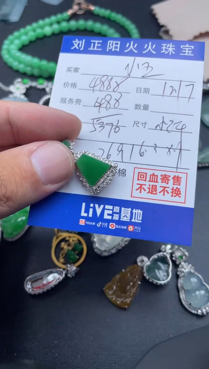 【闪购商品】翡翠珠宝奇石18K金镶嵌温柔的小羔羊寄售商品不退换