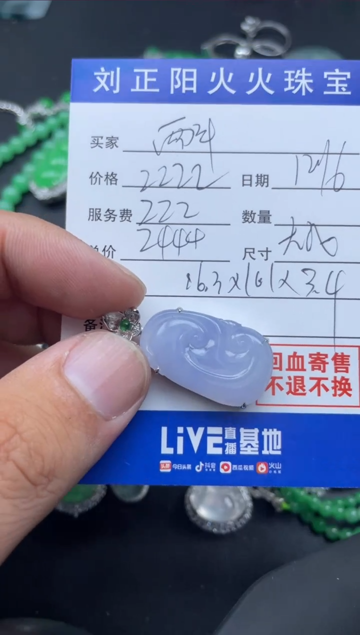 【闪购商品】翡翠珠宝奇石18K金镶嵌大浪淘沙寄售商品不退换
