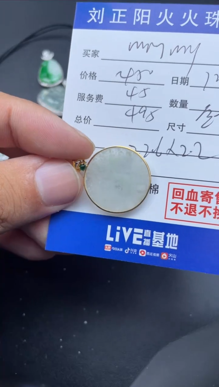 【闪购商品】翡翠珠宝奇石18K金镶嵌金木寄售商品不退换