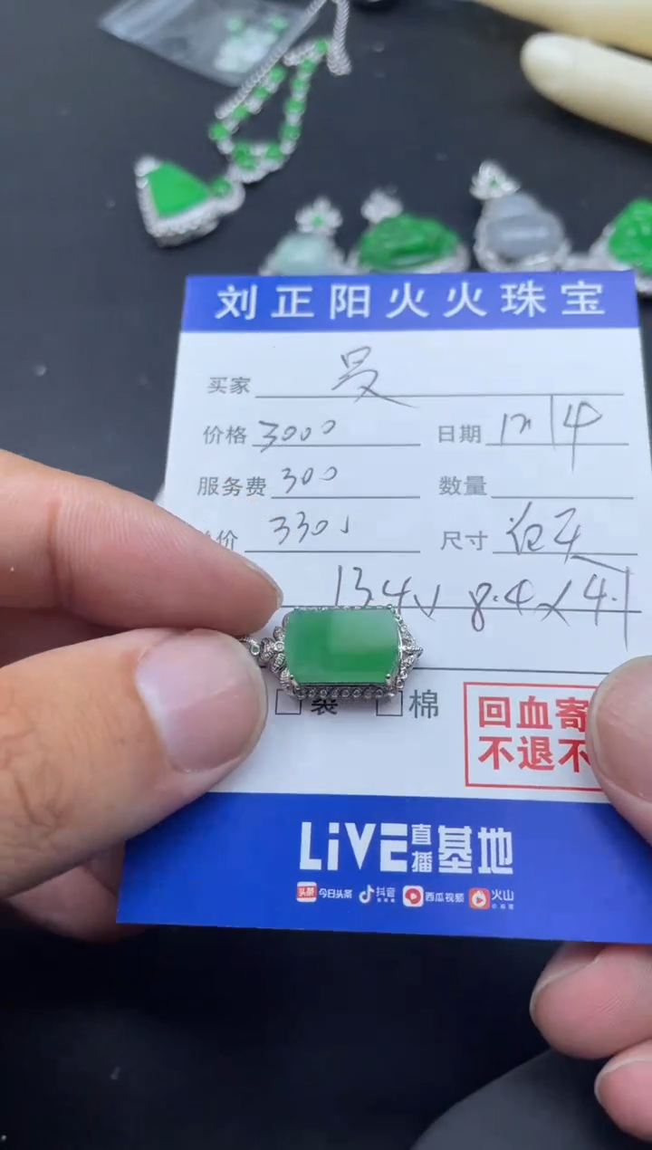 【闪购商品】翡翠珠宝奇石18K金镶嵌白天不睡觉寄售商品不退换