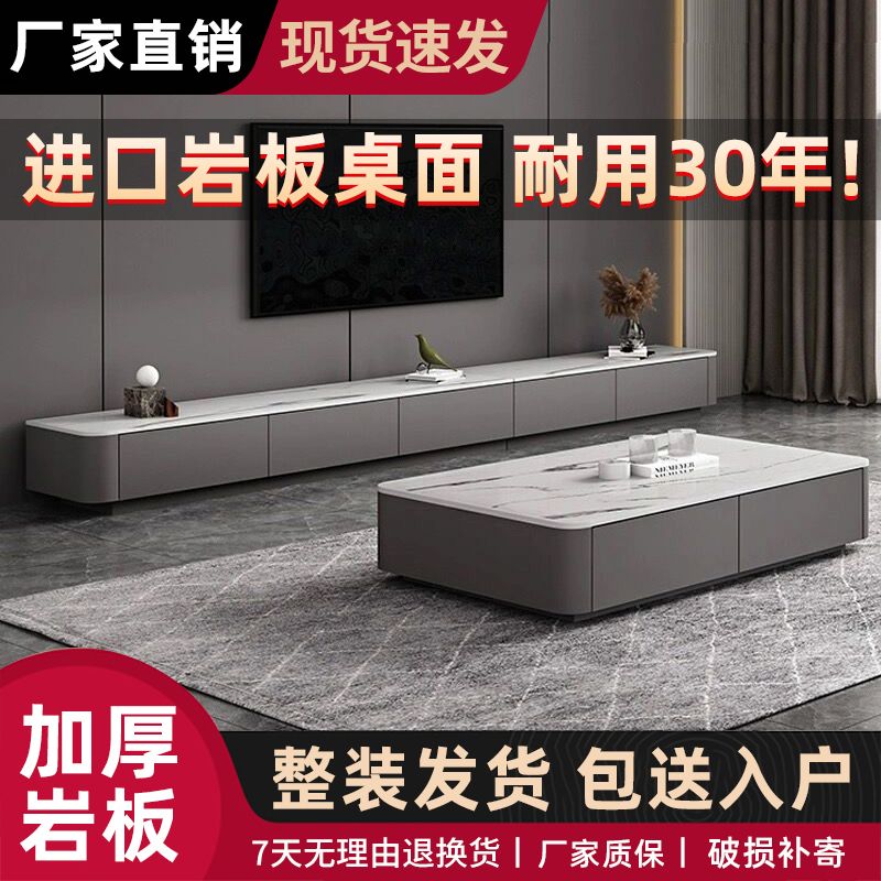 岩板茶几电视柜落地式新款茶几套装小户型带抽屉加宽电视柜长方形