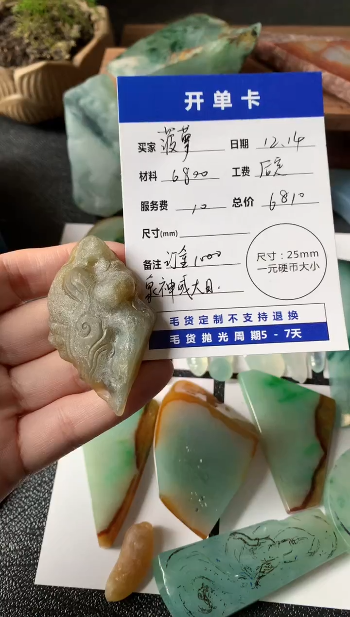 【闪购商品】定制翡翠未镶嵌1