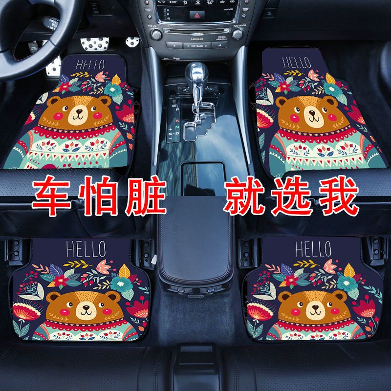 【新疆包邮】卡通汽车脚垫全包围通用型地垫车用脚踏垫车内装饰用