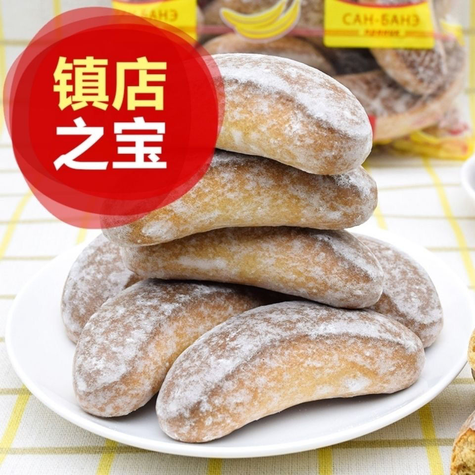 俄罗斯国家馆进口食品官方旗舰店新品特价俄罗斯进口香蕉味光头饼
