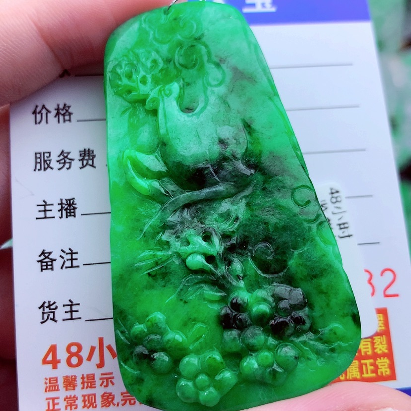 【闪购商品】翡翠挂件未镶嵌幸****天