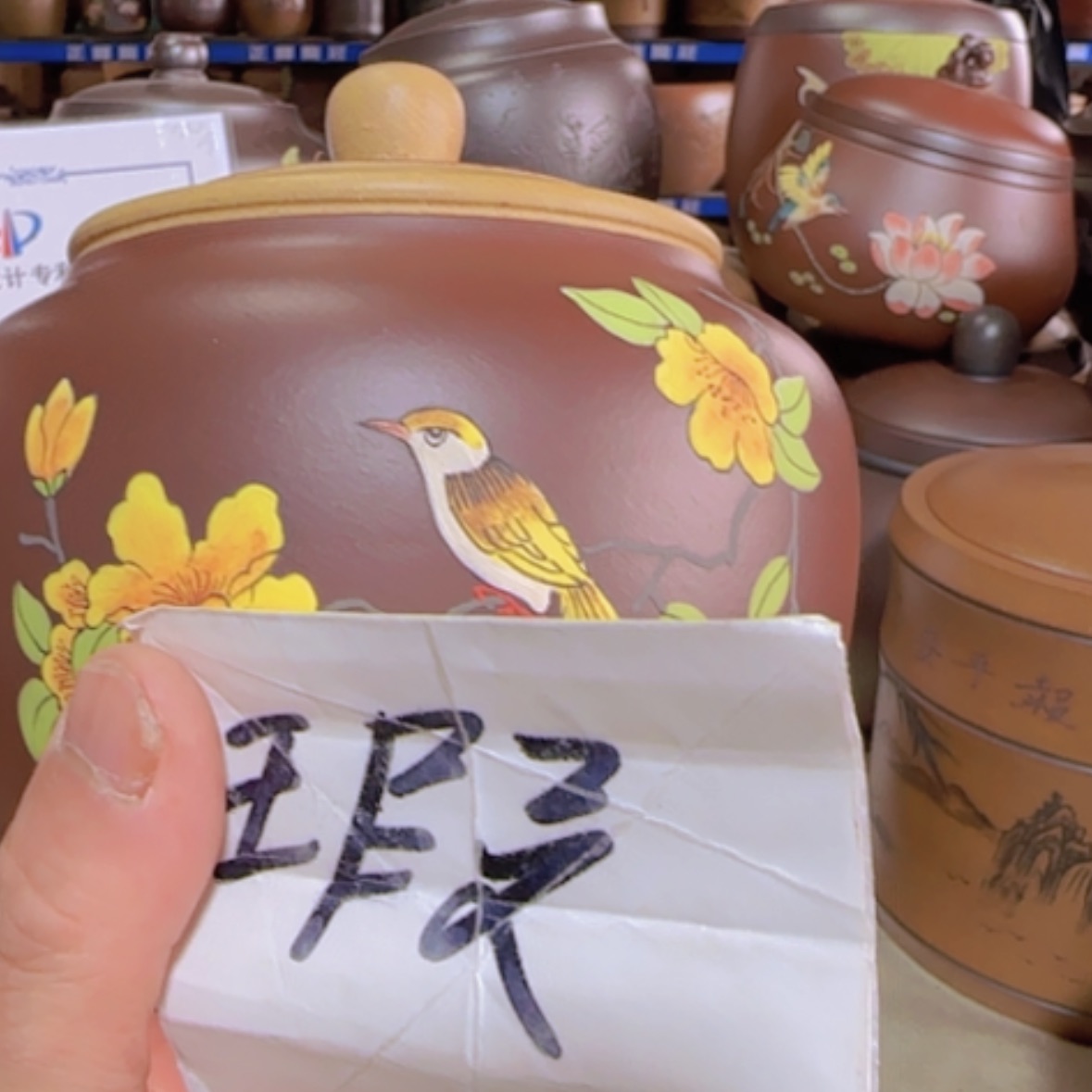 【闪购商品】紫砂茶叶罐卫**?