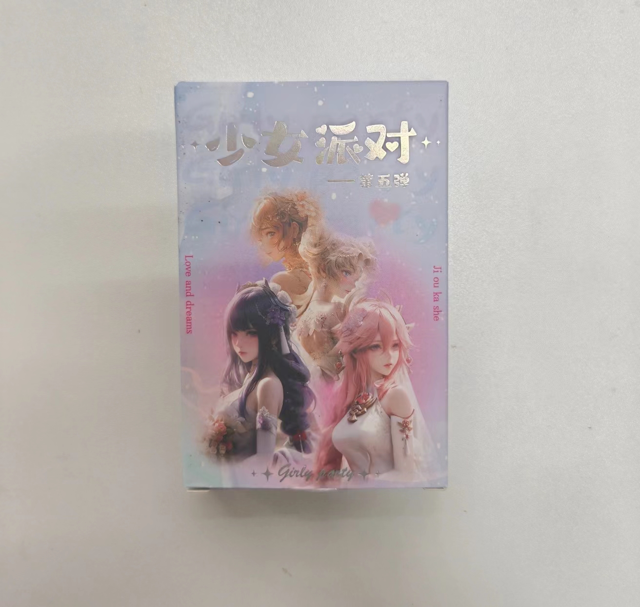 【拆盒】少女派对第五弹 收藏卡 潮流卡 动漫周边 拆卡拆封卡牌盲盒