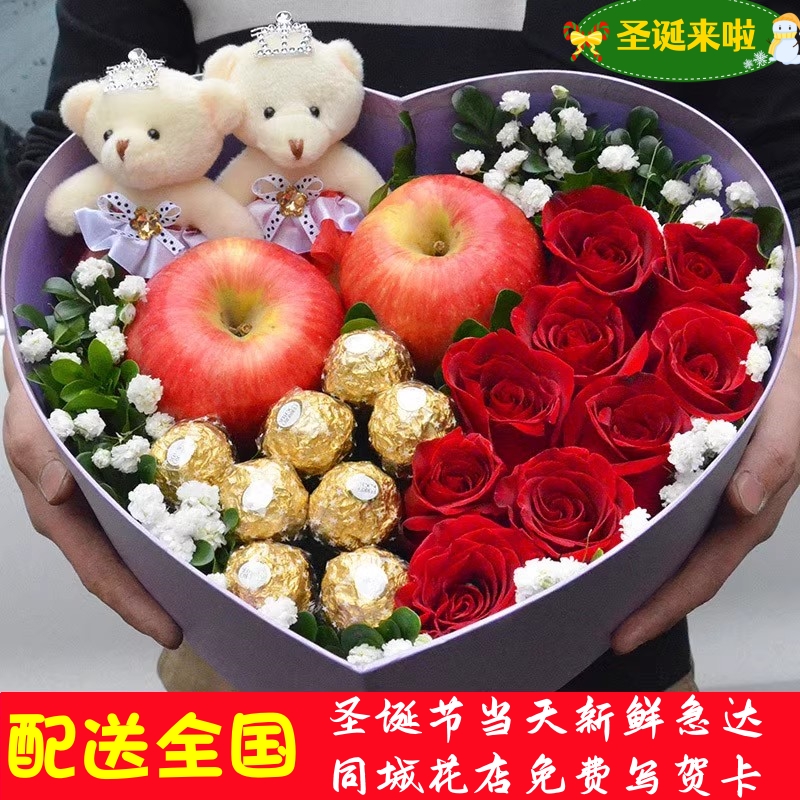 平安夜苹果鲜花同城配送女友玫瑰圣诞节云南省临沧市临翔区花店送