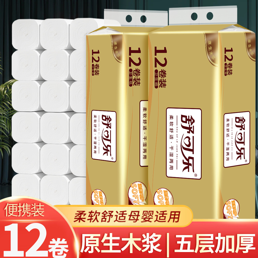 卫生纸12卷家用整箱实惠装纸巾竹浆卷纸无芯厕纸手纸厕所纸巾悬挂