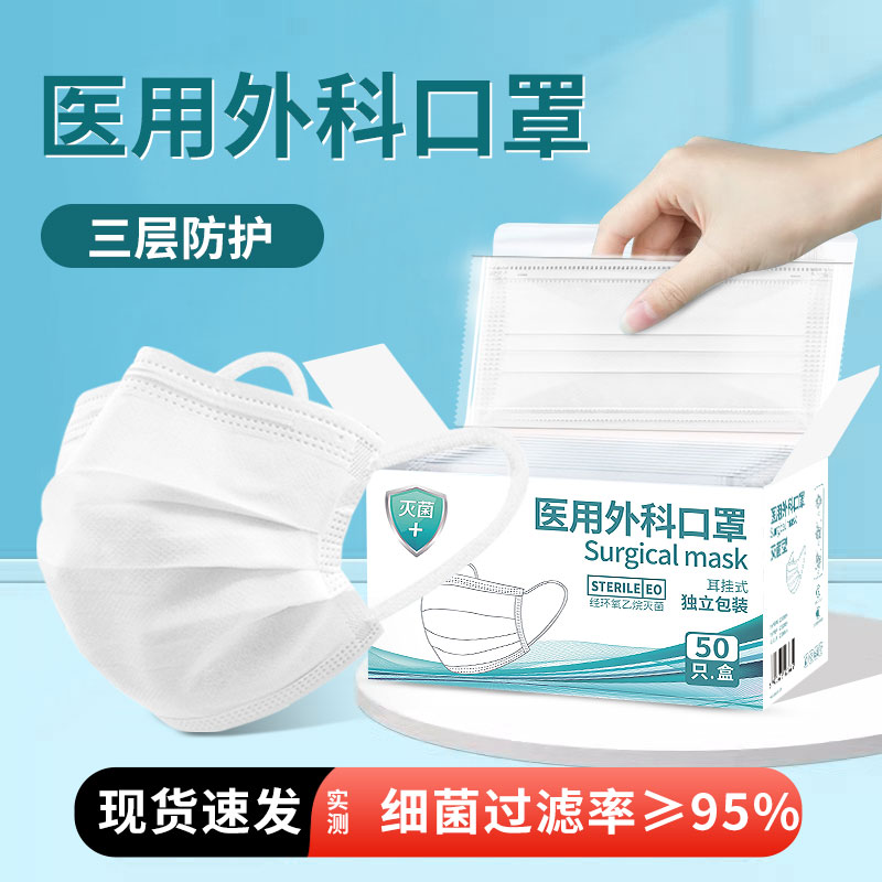 雅兰仕白色医用外科口罩一次性独立包装女高颜值亲肤高弹三层防护