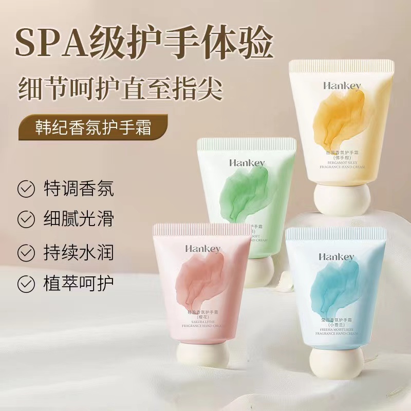护手霜