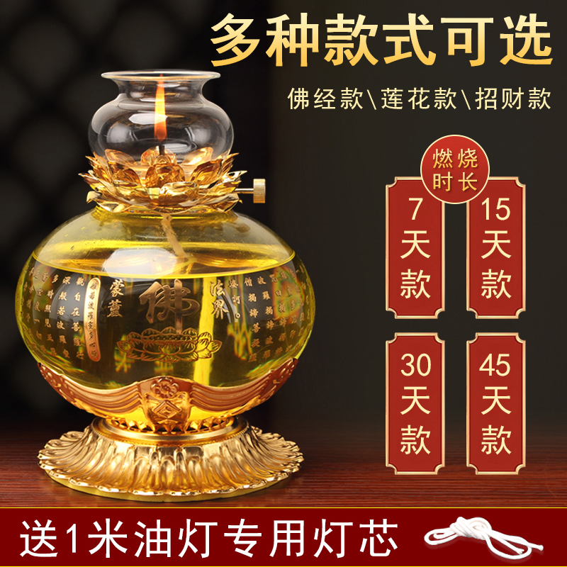 酥油灯防灯液体酥油灯长明灯家用室内调光玻璃油灯精美灯盏