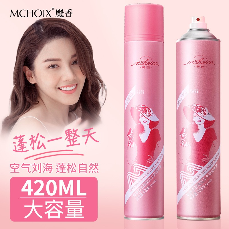 魔香女士定型喷雾420ml发胶 清香保湿蓬松清爽塑型发廊造型胶啫喱
