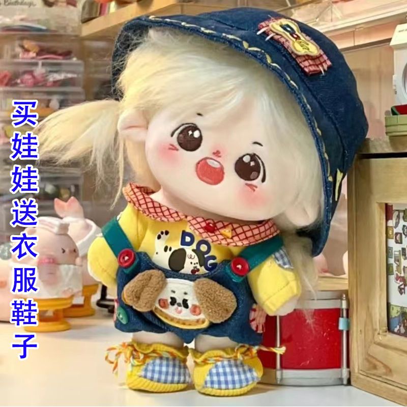 棉花娃娃毛绒玩具20cm炸毛娃娃人形公仔娃衣可换装玩偶送娃床礼袋