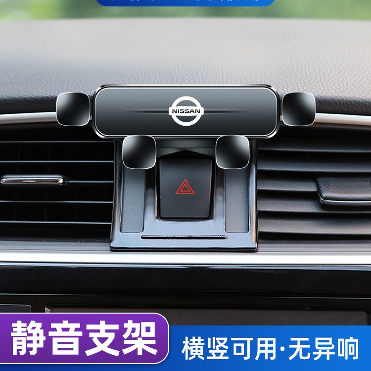 车载手机支架出风口支撑架重力导航架车上手机架稳固硅胶