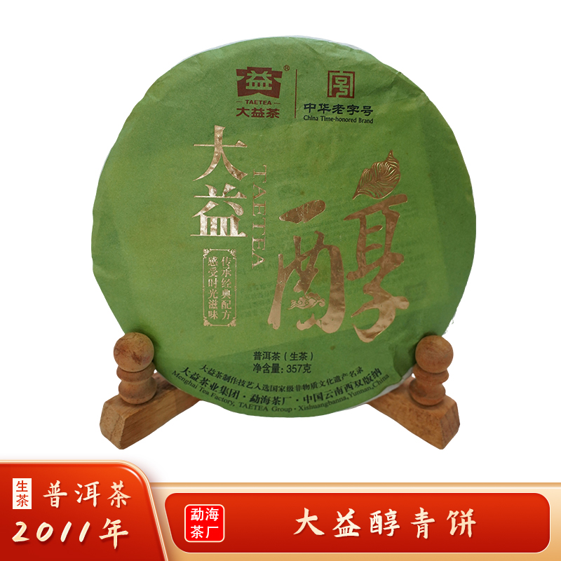 2011年 DA益 醇 普洱生茶/357克 101批次