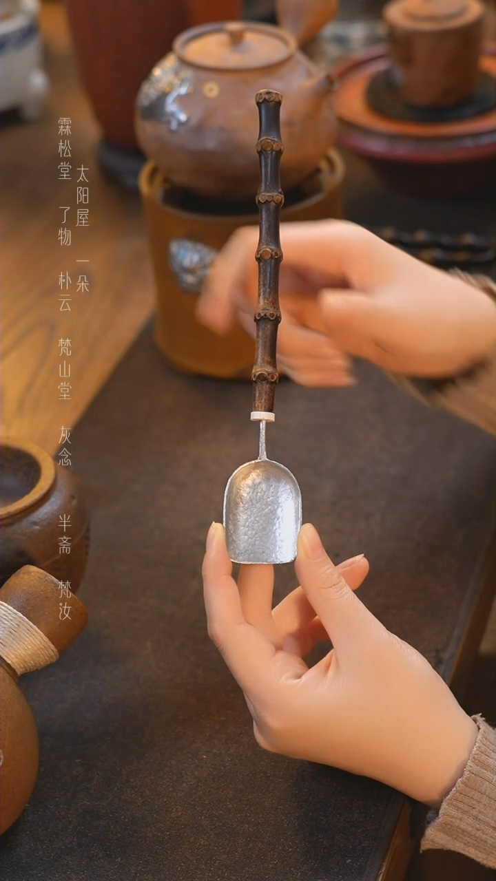 【闪购商品】锡茶铲