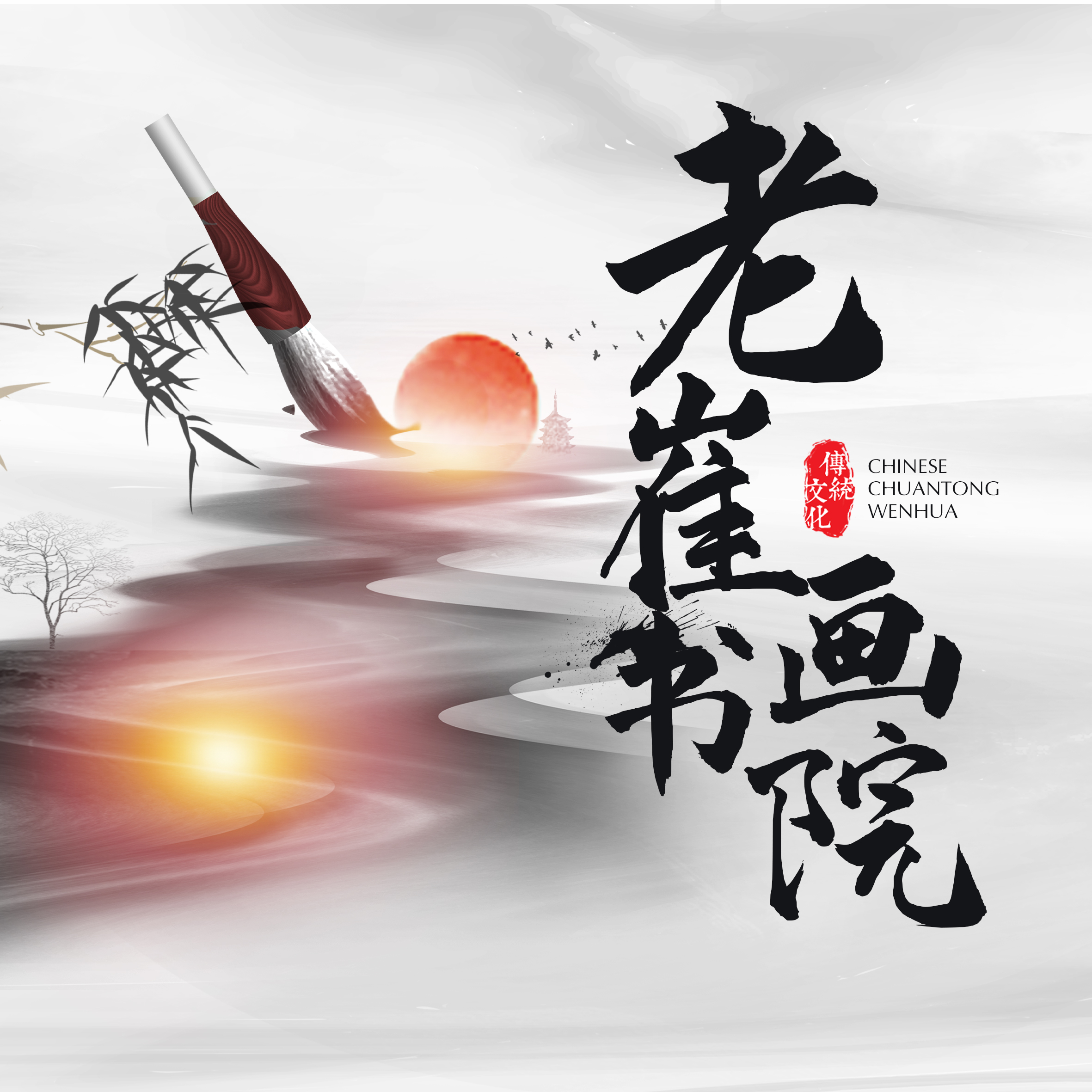 田根承老师绘画作品19-66