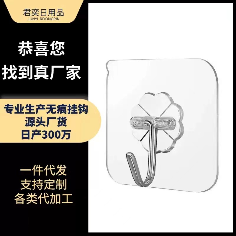 挂钩一个独立包装超强承重