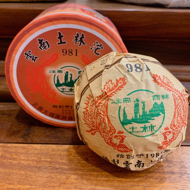 土林981熟沱