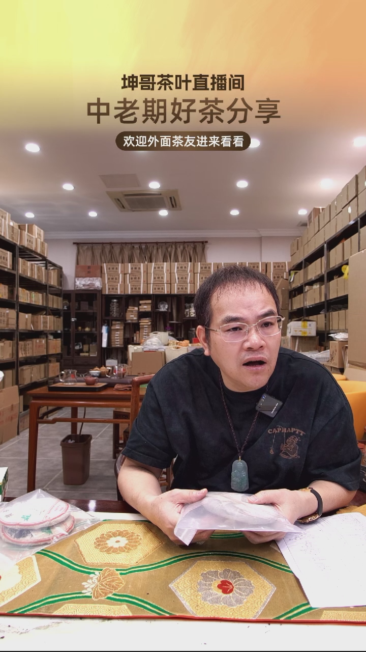 【闪购商品】密胺茶【2005年景龙白棉纸2片】