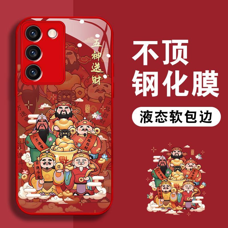 VIVOS16五神送财玻璃高级感新款全包防摔个性创意网红手机壳男创