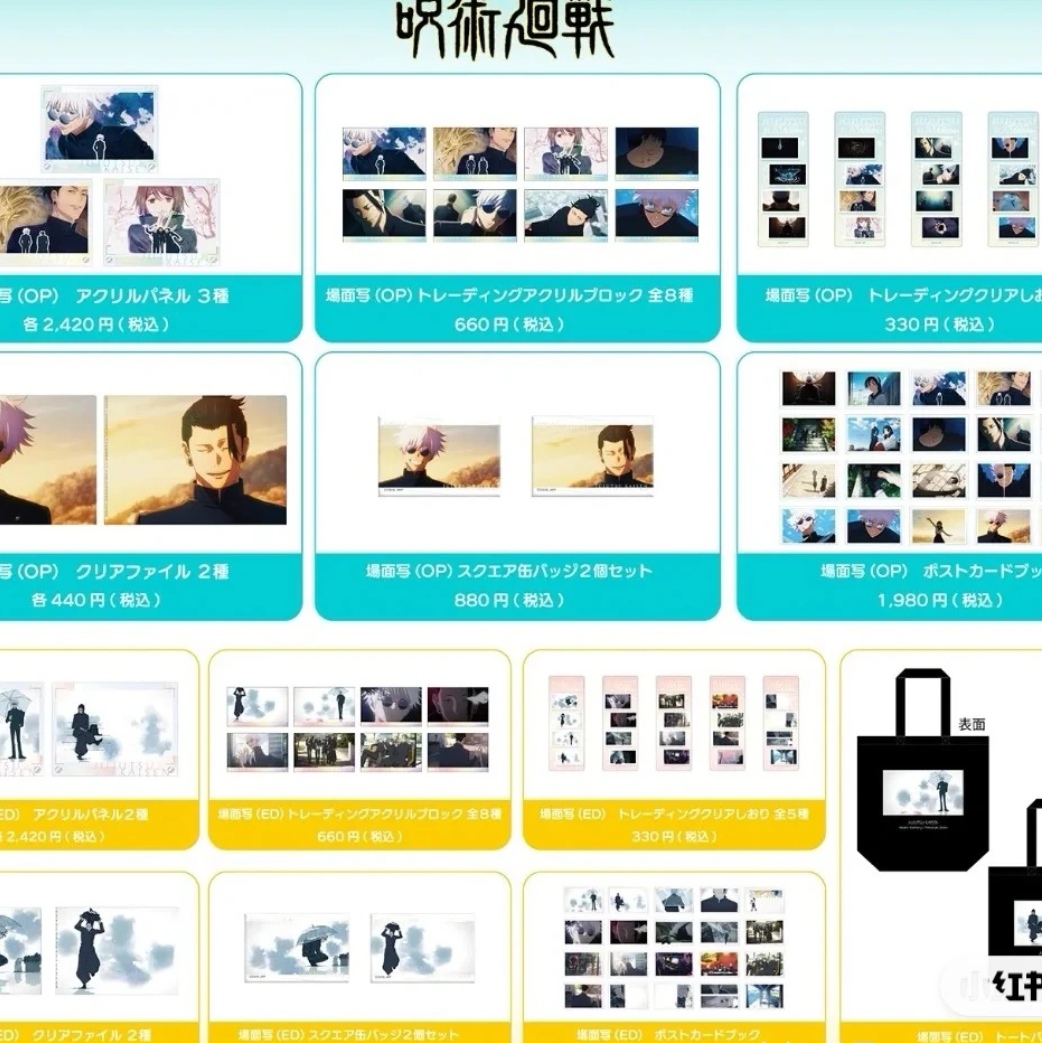咒术回战怀玉.玉折亚克力麻将块【满百包邮】盲盒代拆不退