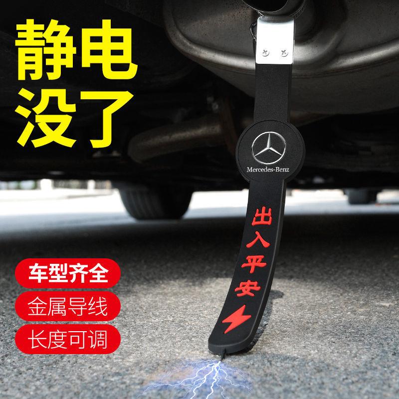 汽车静电带拖地带车用防静电车用释放静电神器接地条排气管挂件链