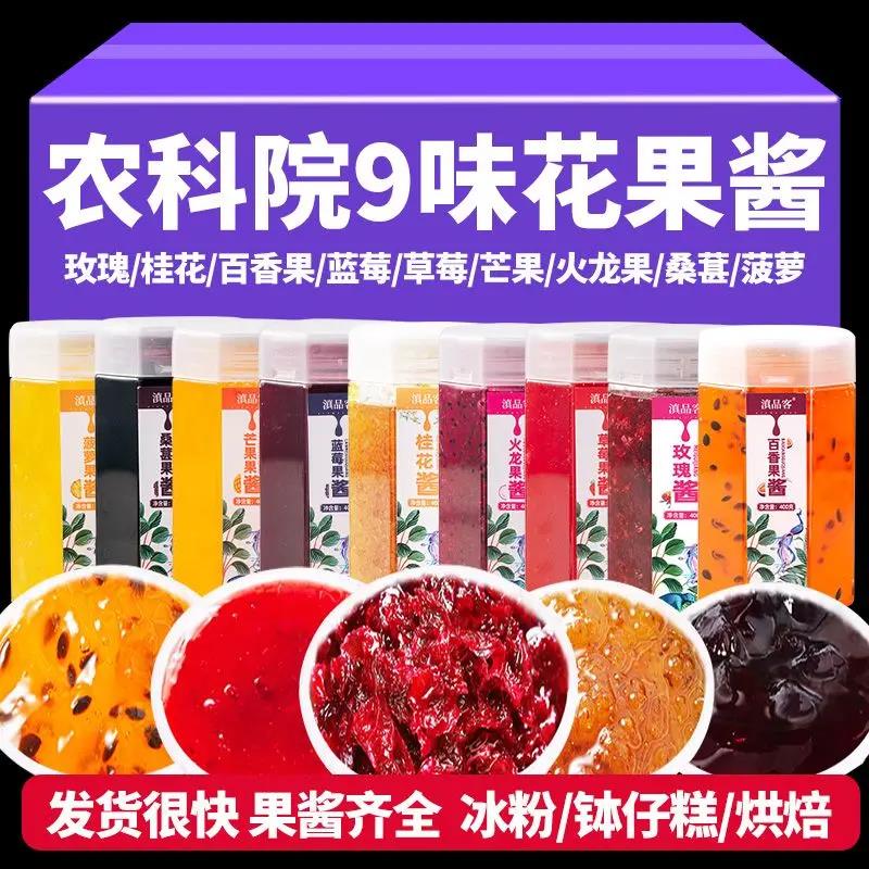 云南玫瑰花酱桂花酱果酱冲饮冰粉配料钵仔糕奶店烘焙专用笋0g