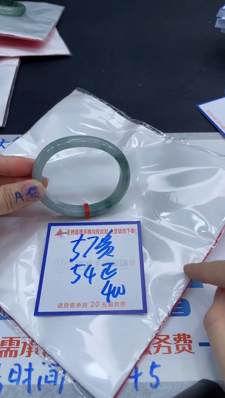 【闪购商品】翡翠手镯未镶嵌1