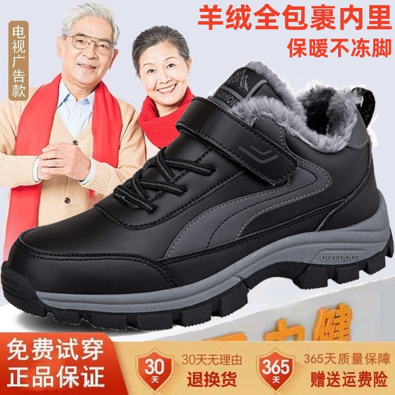 足力健老人鞋棉鞋男款冬季羊毛加绒保暖中老年健步鞋正品皮面防水