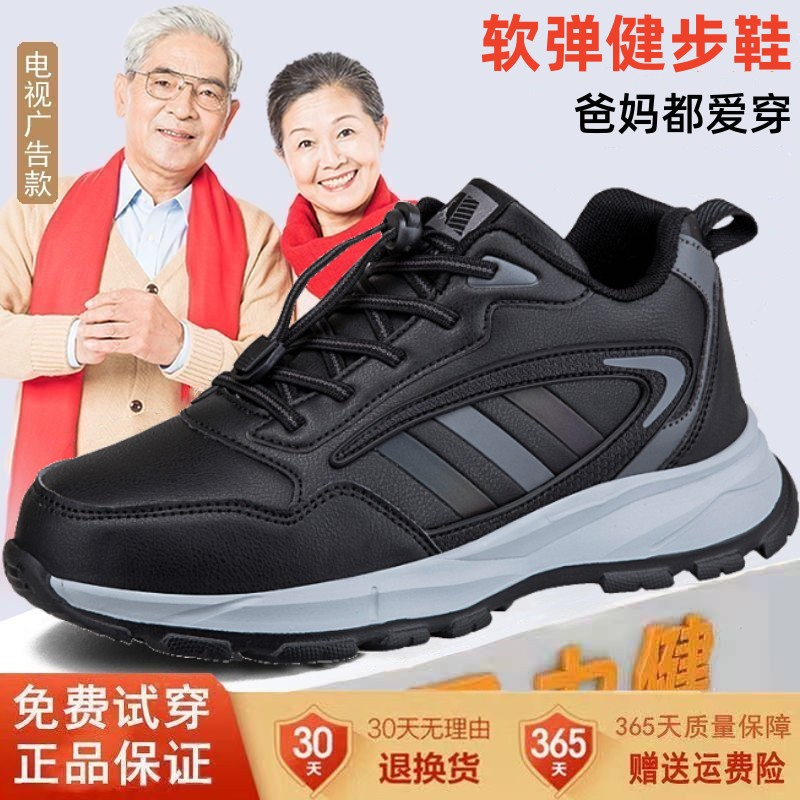 足力健中老年健步鞋正品春秋款老人鞋男士皮面爸爸运动鞋轻便软底
