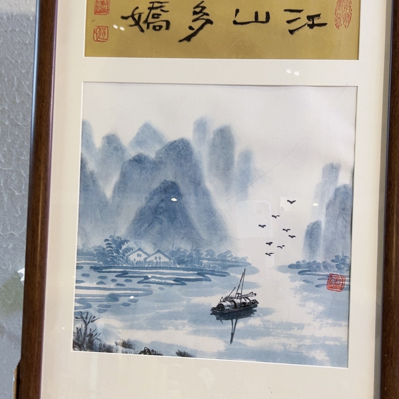 【闪购商品】书法，