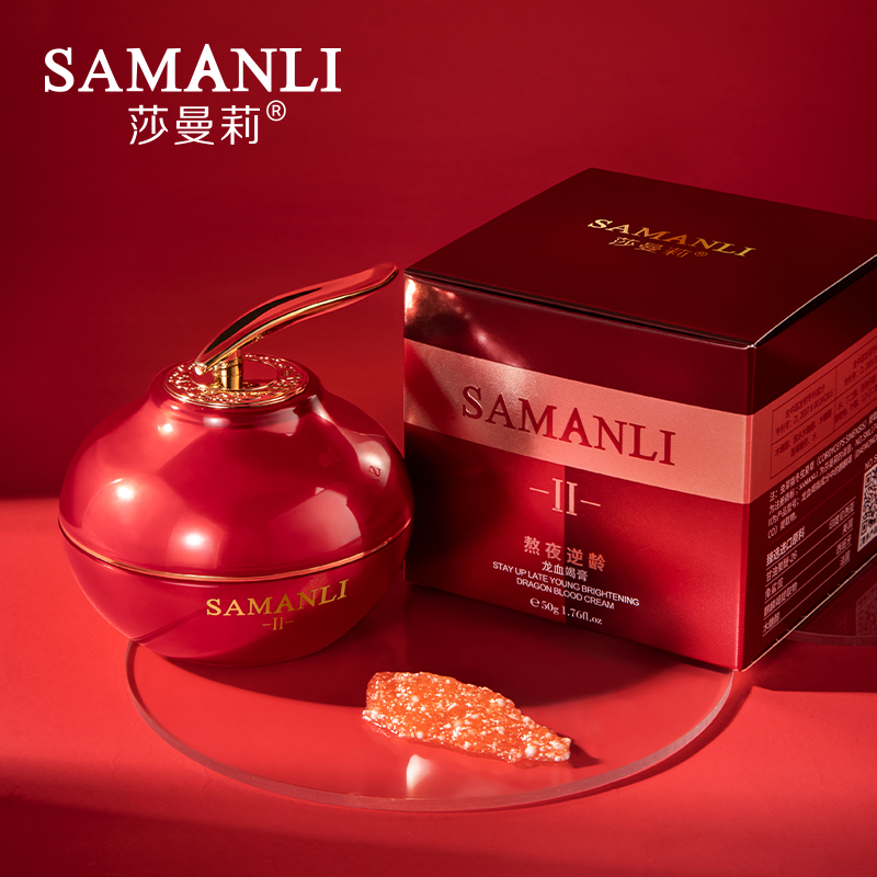 莎曼莉熬夜逆龄龙血竭膏