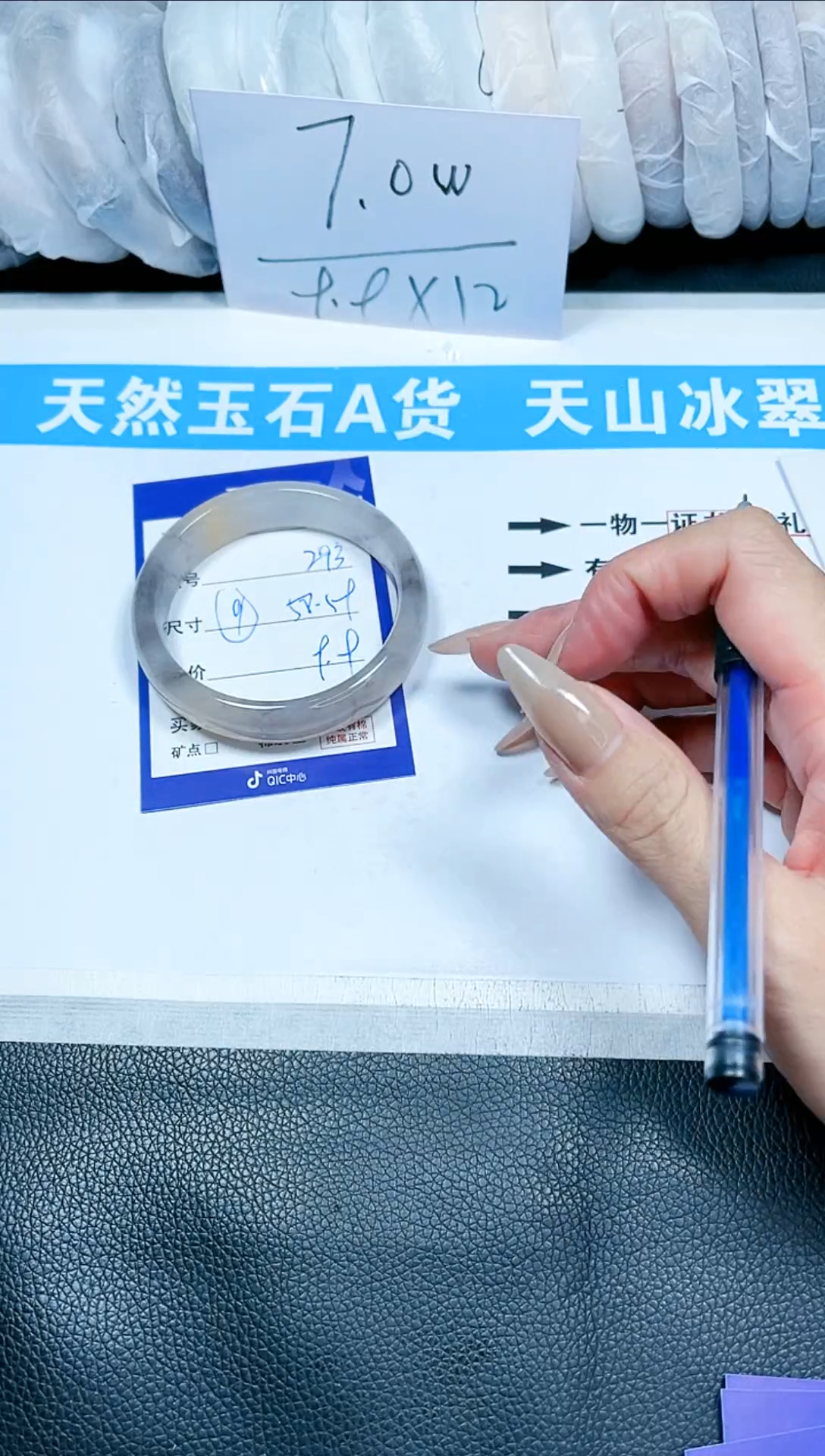 【闪购商品】石英质玉手镯未镶嵌293