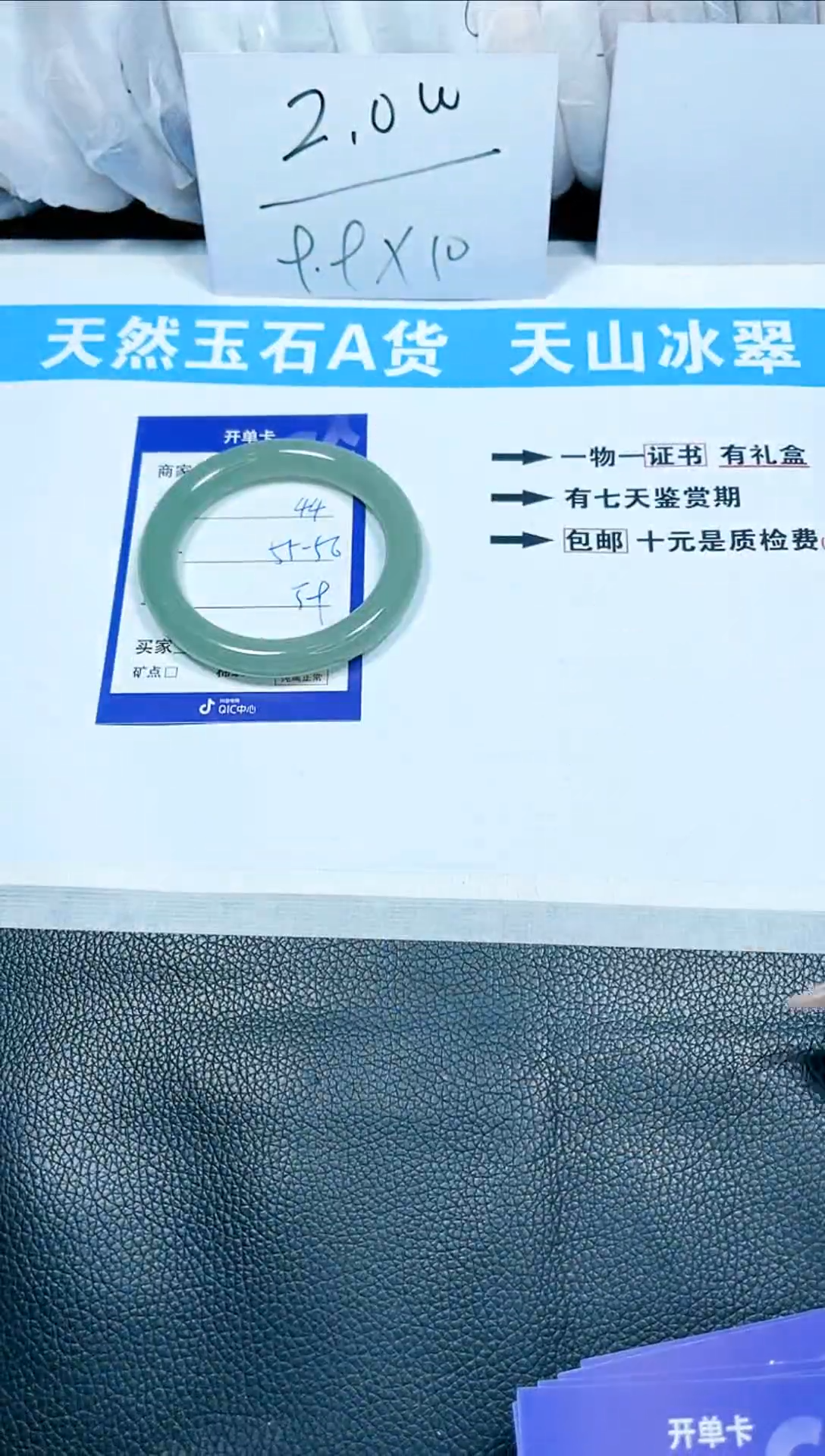 【闪购商品】石英质玉手镯未镶嵌44