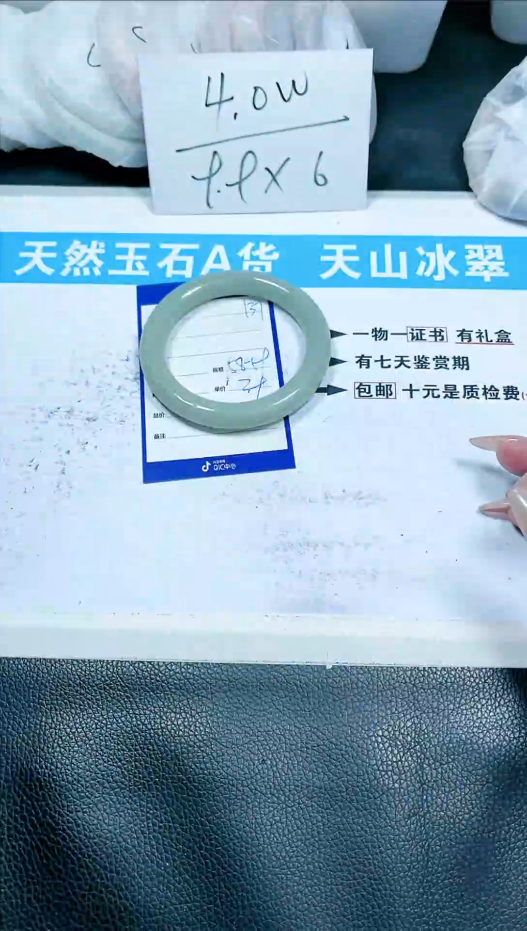 【闪购商品】石英质玉手镯未镶嵌137