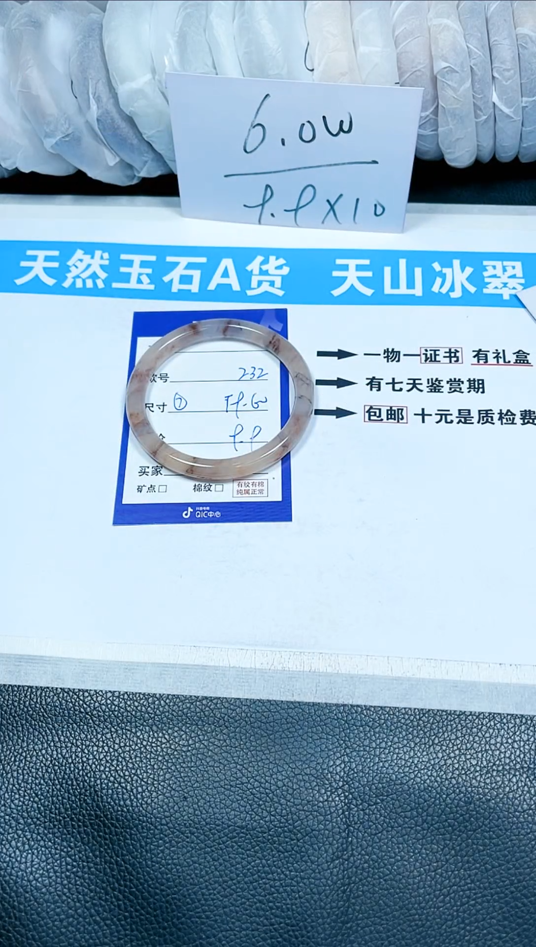 【闪购商品】石英质玉手镯未镶嵌232