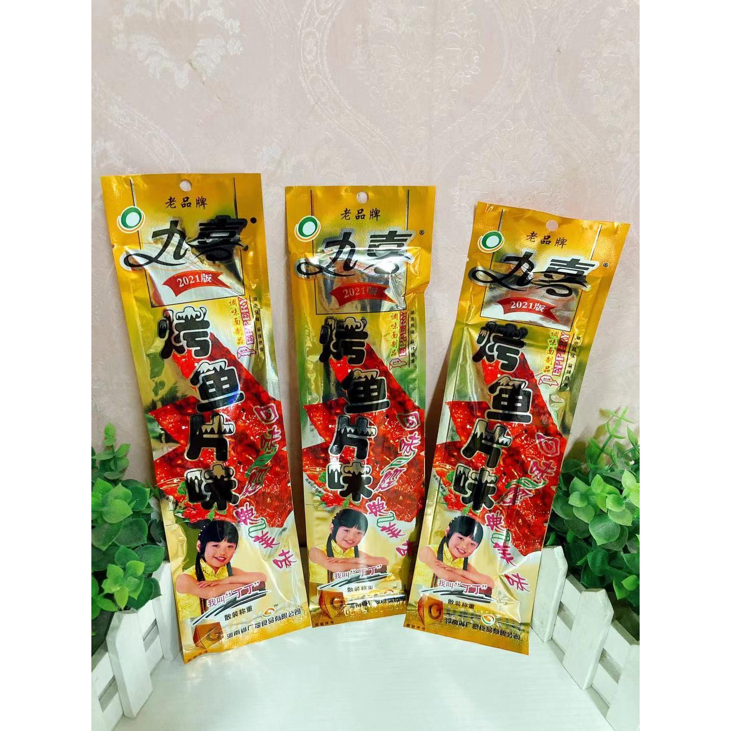 九喜烤鱼片味辣条8090后怀旧小吃麻辣面筋网红休闲零食大礼包