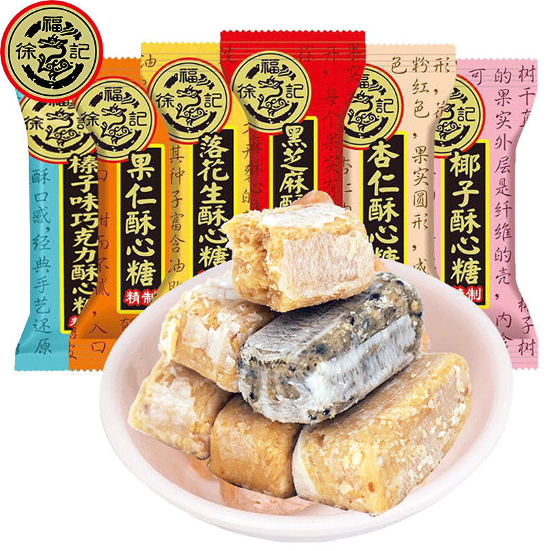 徐福记酥心糖喜糖婚糖结婚专用黑芝麻年货糖果爆款零食散装批发