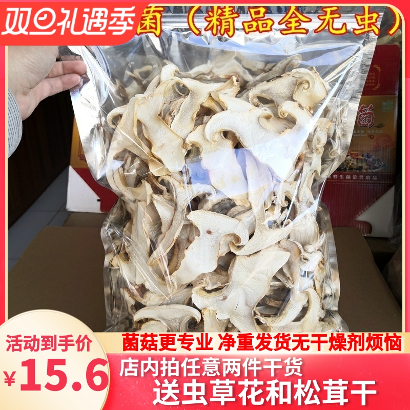 雪茸菌干货 雪山松茸100g云南特产食用农产品装野生菌保障