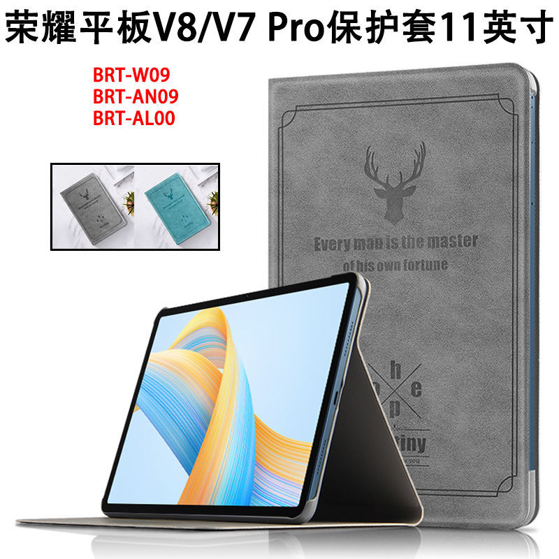 荣耀平板V8保护套11寸v7pro防摔皮套BRT-W09支撑壳brt-an09保护壳