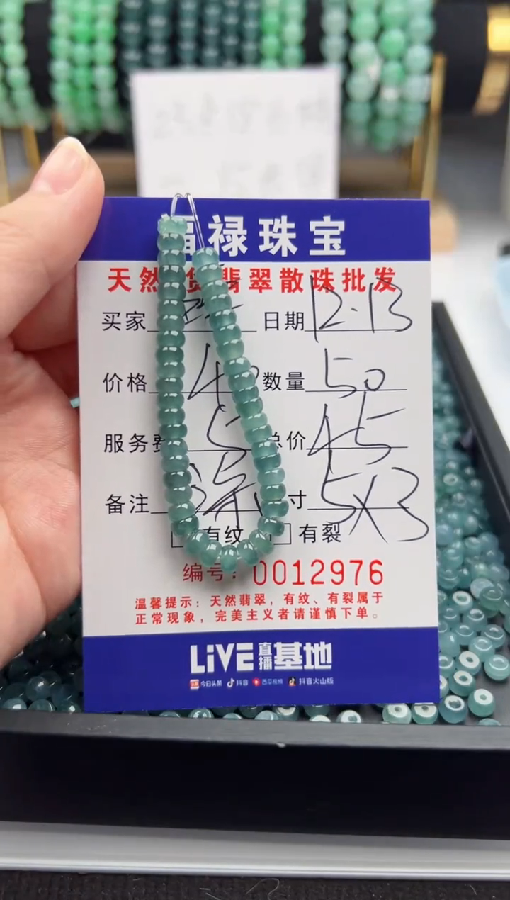 【闪购商品】翡翠手链未镶嵌多样性发自选