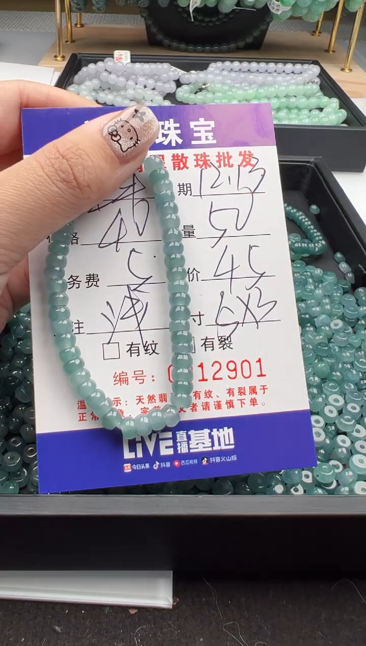 【闪购商品】翡翠手链未镶嵌多样性发自选