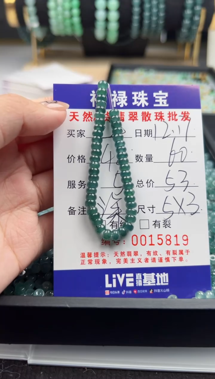 【闪购商品】翡翠手链未镶嵌多样性发自选