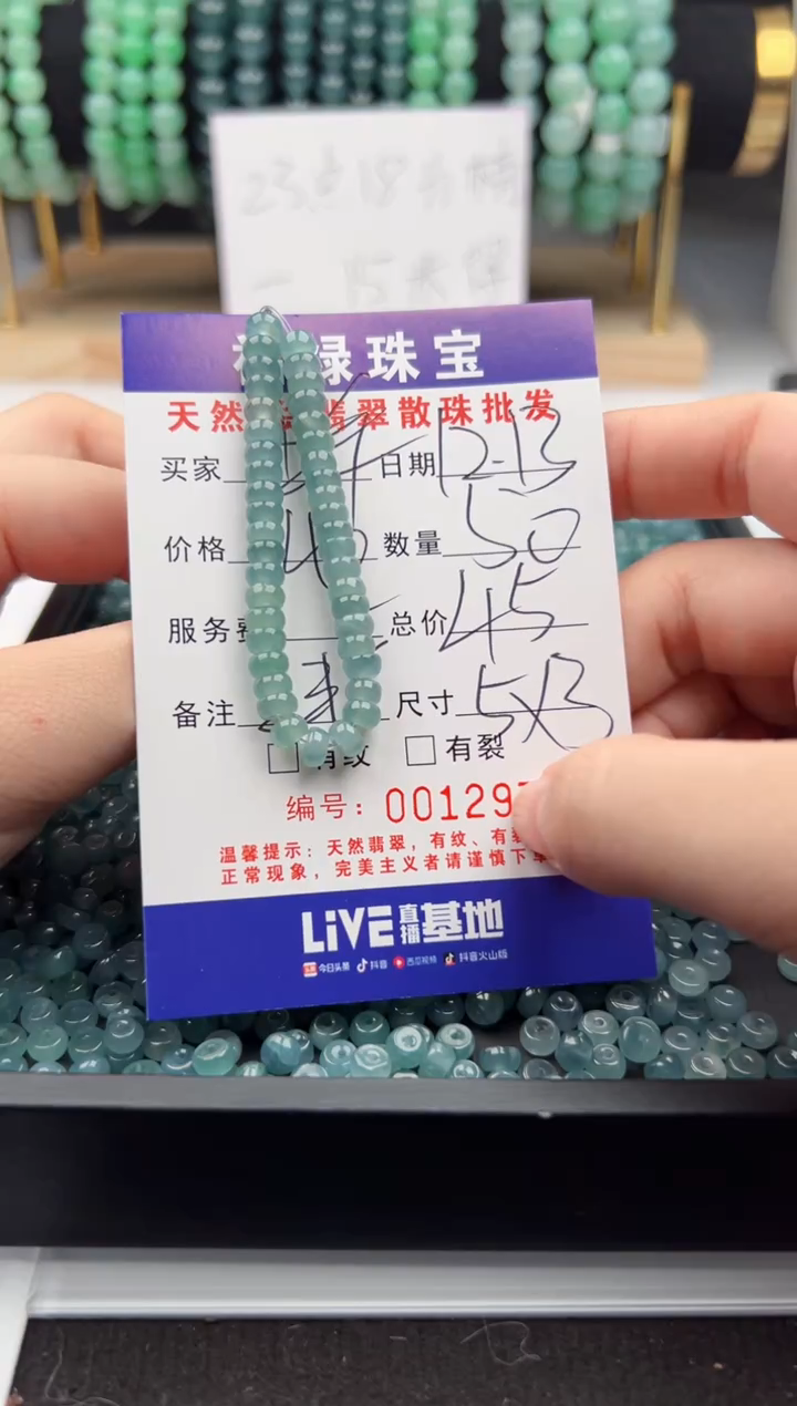 【闪购商品】翡翠手链未镶嵌多样性发自选