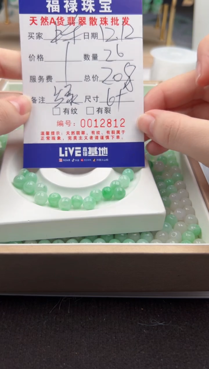【闪购商品】翡翠手链未镶嵌多样性发自选